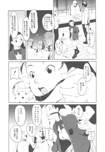 Page 33 of Inkoukamitsu - preview thumbnail