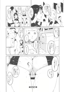 Page 80 of Inkoukamitsu - preview thumbnail