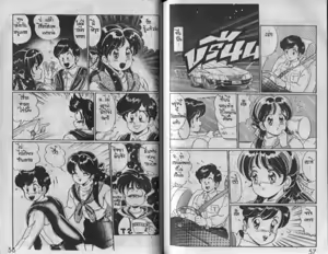 Page 30 of Banana no Kisetsu - preview thumbnail