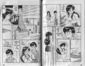 Page 31 of Banana no Kisetsu - preview thumbnail