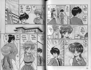 Page 41 of Banana no Kisetsu - preview thumbnail
