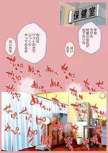 Page 41 of Puniman Kyuushoku Touban no Yuuutsu - preview thumbnail