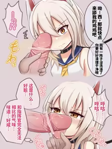 Page 11 of Ayanami-chan Video (Azur Lane)|绫波酱NTR录像 - preview thumbnail