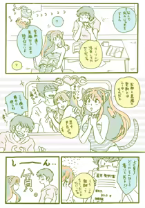 Page 115 of Artist:あす - preview thumbnail