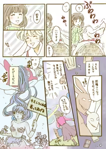 Page 123 of Artist:あす - preview thumbnail