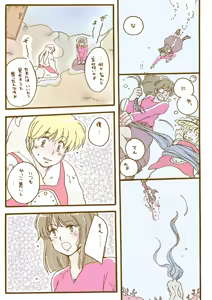 Page 124 of Artist:あす - preview thumbnail