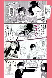 Page 133 of Artist:あす - preview thumbnail
