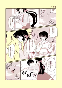 Page 154 of Artist:あす - preview thumbnail