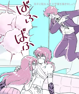 Page 172 of Artist:あす - preview thumbnail