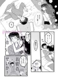 Page 255 of Artist:あす - preview thumbnail