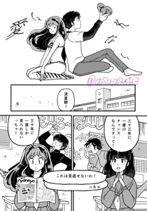 Page 258 of Artist:あす - preview thumbnail