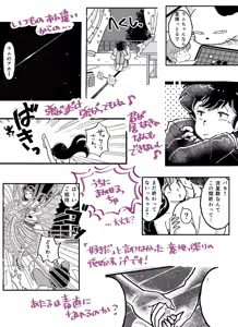 Page 260 of Artist:あす - preview thumbnail