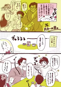 Page 98 of Artist:あす - preview thumbnail