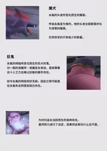Page 138 of Miko Oni Kan | 巫女鬼凌 - preview thumbnail