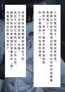 Page 3 of Miko Oni Kan | 巫女鬼凌 - preview thumbnail