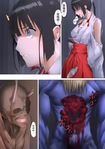 Page 40 of Miko Oni Kan | 巫女鬼凌 - preview thumbnail