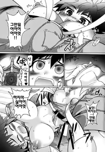 Page 131 of Mononoketyou-Kaikitan - preview thumbnail