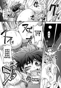 Page 138 of Mononoketyou-Kaikitan - preview thumbnail