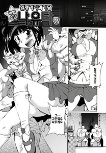 Page 37 of Mononoketyou-Kaikitan - preview thumbnail