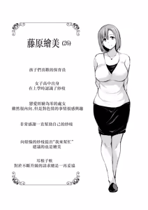 Page 124 of 巨乳が2人いないと勃起しない夫のために友達を連れてきた妻総集編 - preview thumbnail