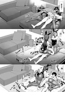 Page 194 of 巨乳が2人いないと勃起しない夫のために友達を連れてきた妻総集編 - preview thumbnail