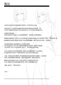 Page 223 of 巨乳が2人いないと勃起しない夫のために友達を連れてきた妻総集編 - preview thumbnail