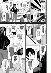Page 56 of 巨乳が2人いないと勃起しない夫のために友達を連れてきた妻総集編 - preview thumbnail