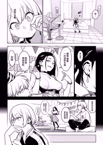 Page 11 of Ichiha 4.5 - preview thumbnail