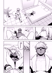 Page 13 of Ichiha 4.5 - preview thumbnail