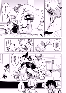 Page 16 of Ichiha 4.5 - preview thumbnail