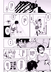 Page 25 of Ichiha 4.5 - preview thumbnail