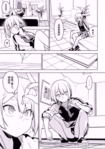 Page 10 of Ichiha 4.5 - preview thumbnail