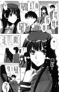 Page 161 of Kyouei! - preview thumbnail