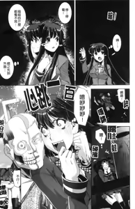 Page 165 of Kyouei! - preview thumbnail