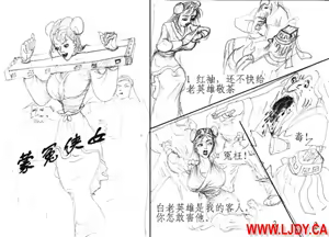 The Wronged Heroine — hentai manga cover on Fhentai