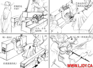 Page 6 of The Wronged Heroine - preview thumbnail