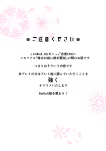 Page 2 of Hikari no Tobari ga Orita Yoru - preview thumbnail