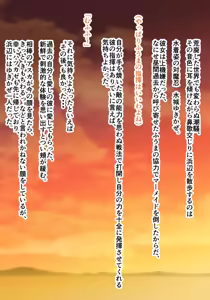 Page 3 of Taimanin anazā Story X-ji o kaketa kotonaru daishō - preview thumbnail