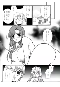 Page 27 of Mother -Re Edition- - preview thumbnail