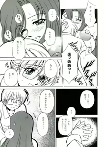 Page 8 of Mother -Re Edition- - preview thumbnail