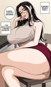 Page 2 of 2024年3月CG 继母未满，情人已成 - preview thumbnail