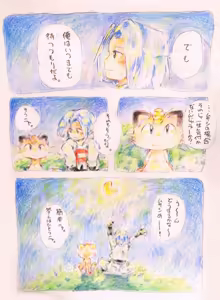 Page 162 of Artist:のあ - preview thumbnail