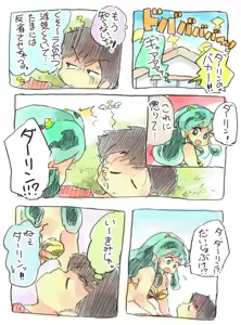 Page 250 of Artist:のあ - preview thumbnail
