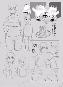 Page 45 of Mama to Hajimete no Yoru | 엄마와 첫날밤 - preview thumbnail