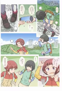 Page 26 of Koharu Piyori - preview thumbnail