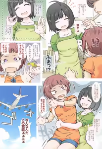 Page 7 of Koharu Piyori - preview thumbnail