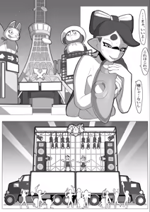 Page 22 of 堕ちちゃうアオリちゃん 後編 - preview thumbnail