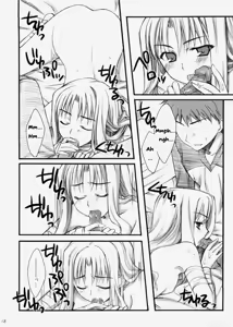 Page 17 of Rin - preview thumbnail