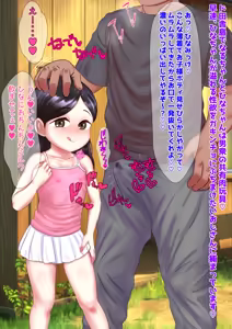 Page 3 of Do Inaka Shima no Ero Mesugaki wa Toumin ♂ no Omanko Nikugangu Final - preview thumbnail
