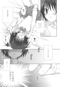 Page 117 of Moehina. - preview thumbnail